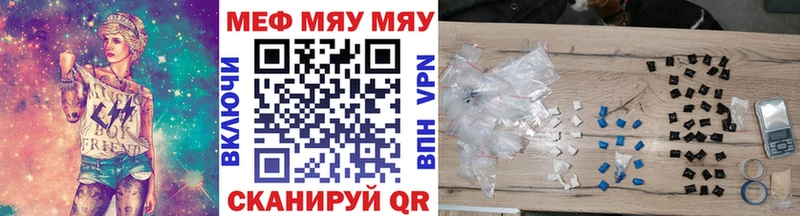 Меф мяу мяу мука Вязьма